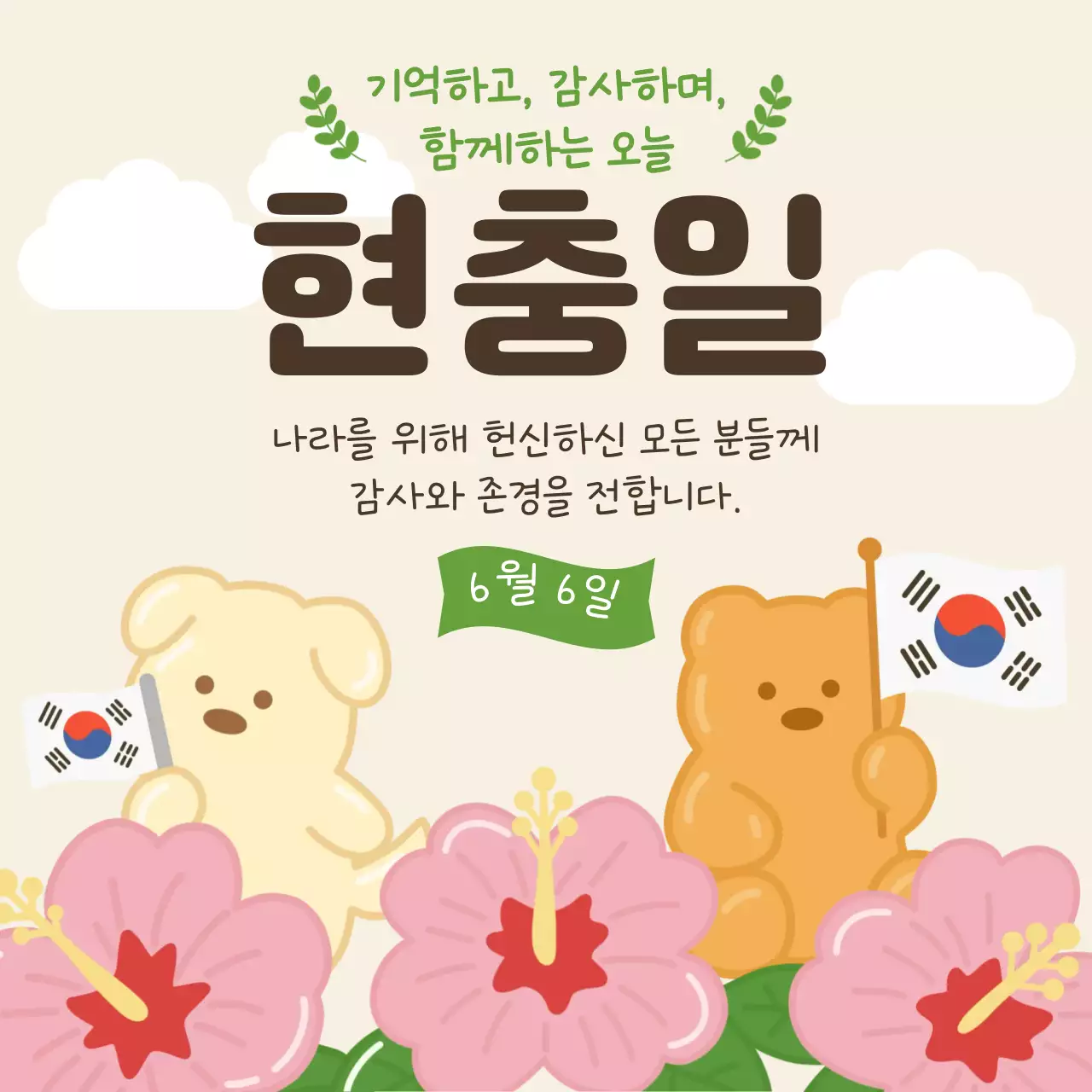 템플릿 943678