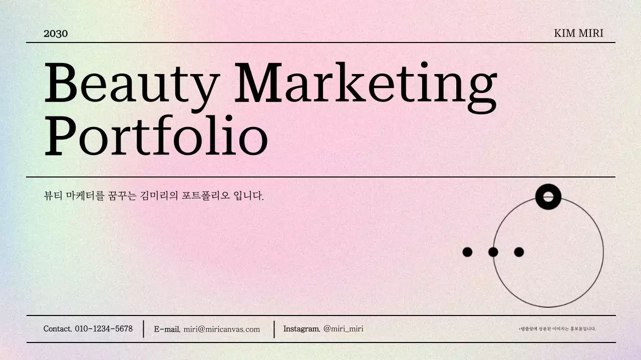 템플릿 60116