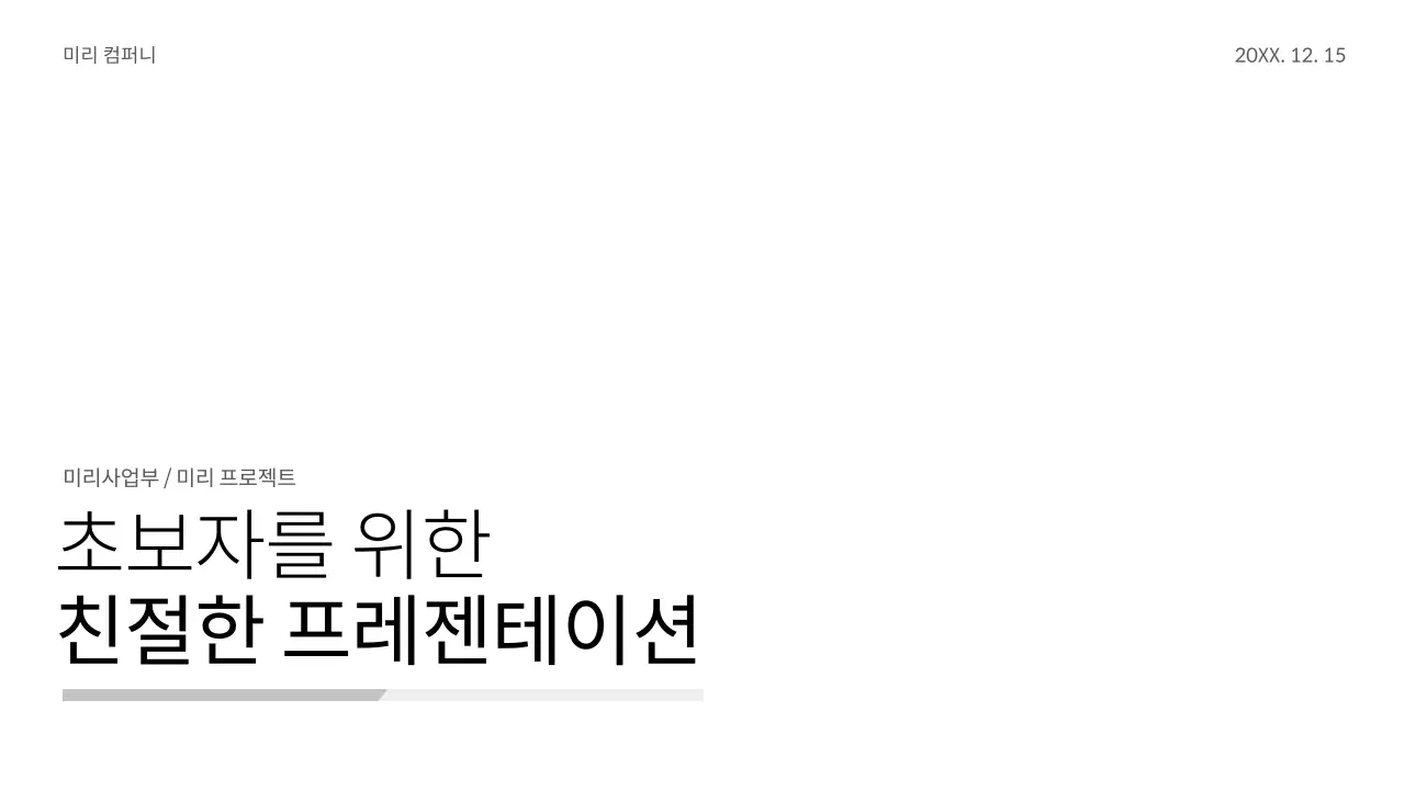 채택한 템플릿 853672